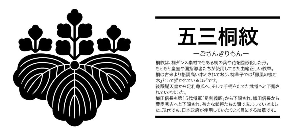 豊臣秀吉の家紋は桐紋 日本政府も使ってる 秀吉の家紋とその意味徹底解説 Histonary 楽しくわかる歴史の話