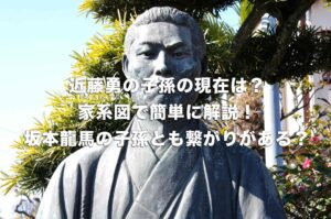 伊達政宗の家系図を簡単に解説 伊達みきおも 現代に続く伊達政宗の子孫たち Histonary 楽しくわかる歴史の話