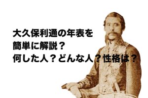 岩崎弥太郎の名言集 三菱財閥を創業した男の言葉を逸話を交えて解説 Histonary 楽しくわかる歴史の話